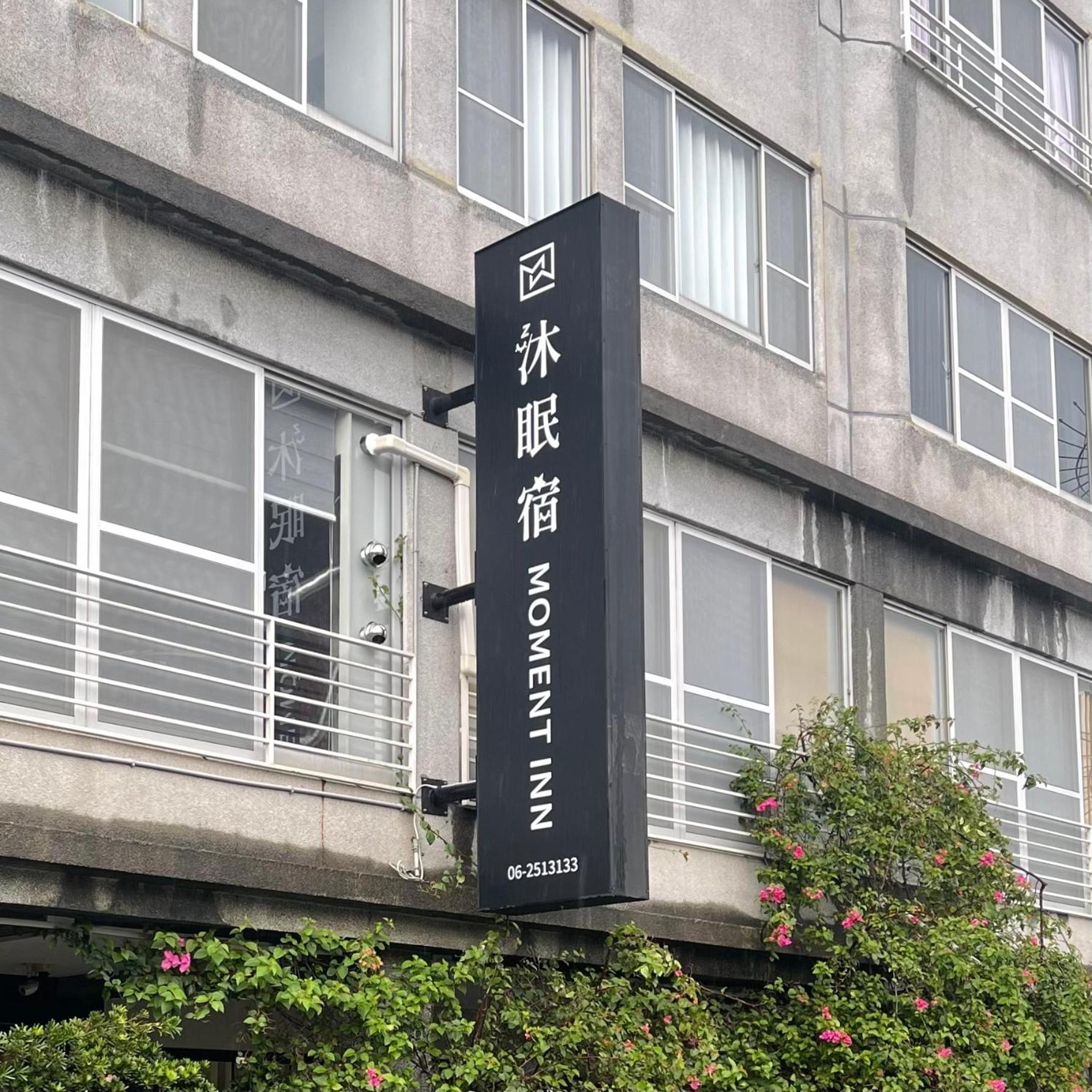 Moment Inn Tainan Exterior foto